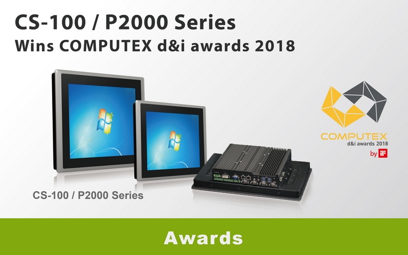 德承CS100/P2000获选2018年台北国际电脑展创新设计奖